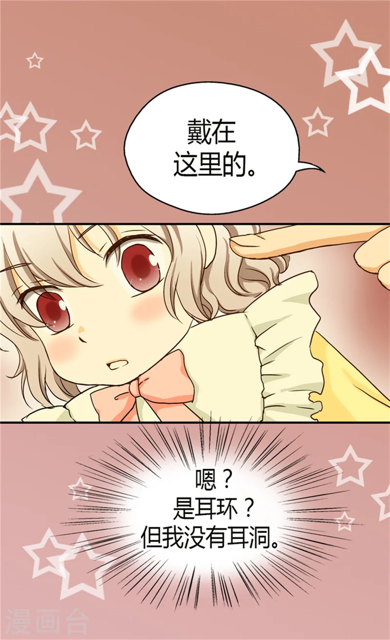 第46话 我的生日20