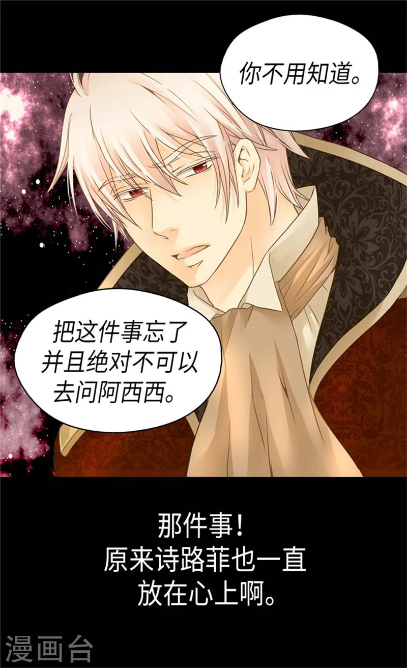 第156话 不为人知的秘密23