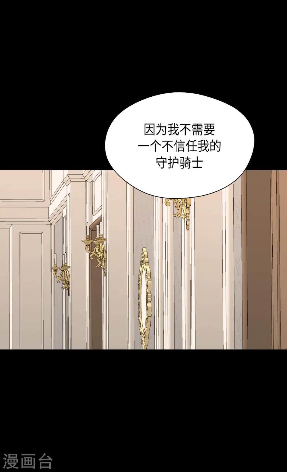 第359话 布莱丁的晴天霹雳3