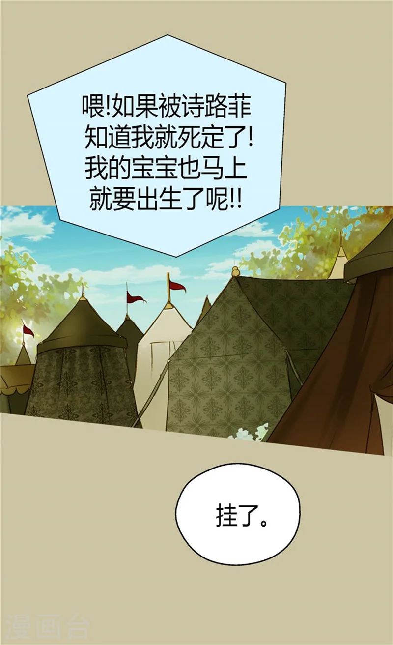 第79话 吃醋的凯特尔33