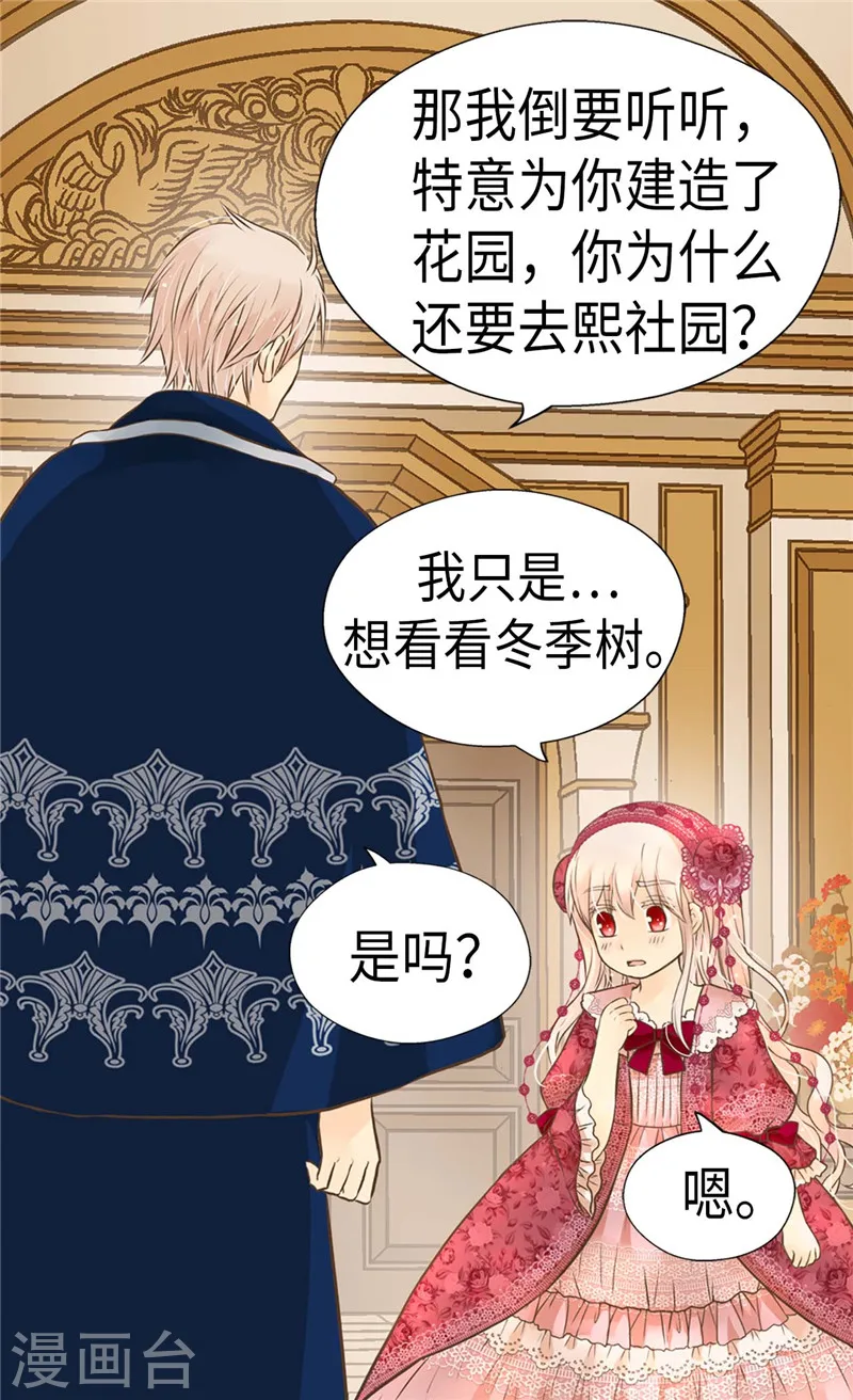 第215话 大事不妙24