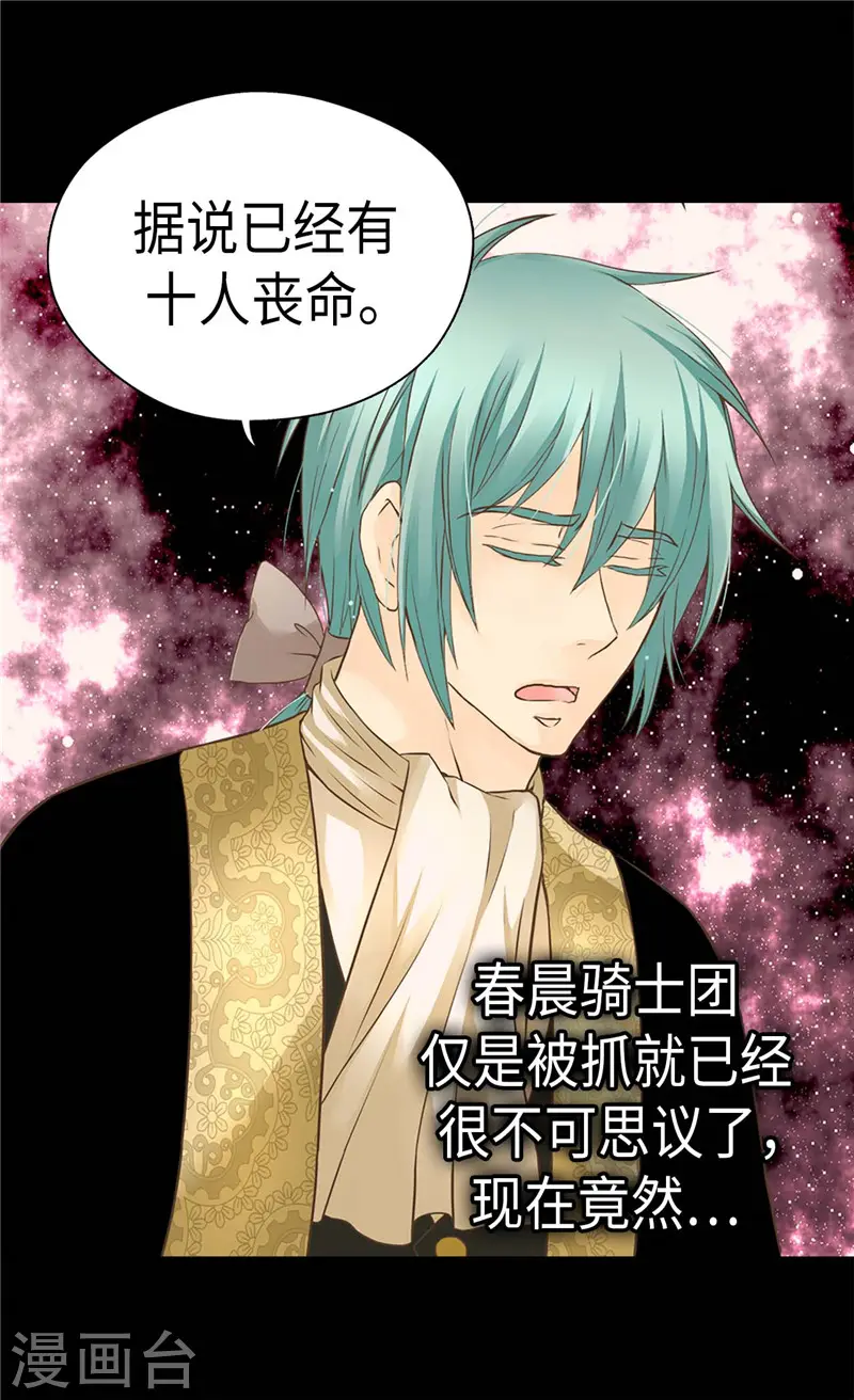 第274话 “平民”对抗骑士团16