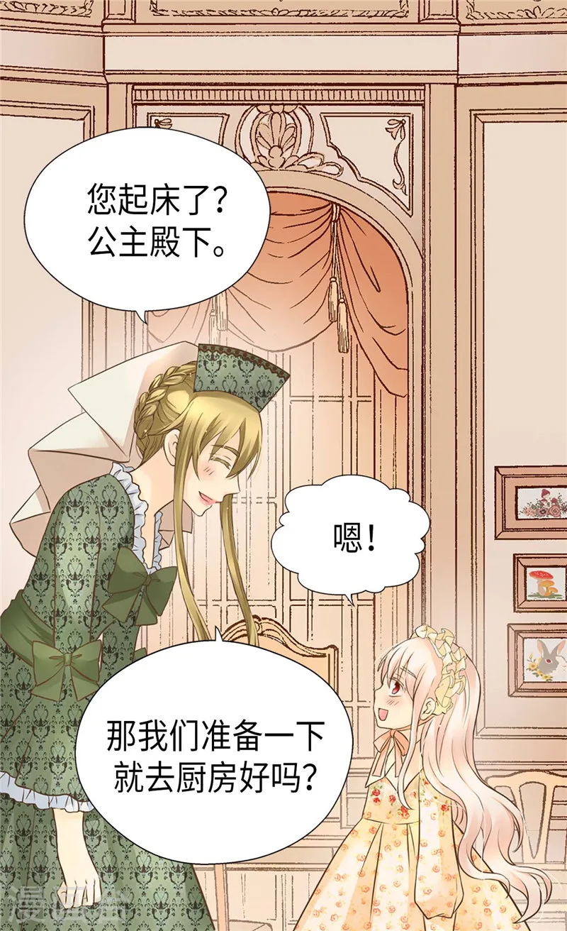 第245话 为生日亲自下厨6