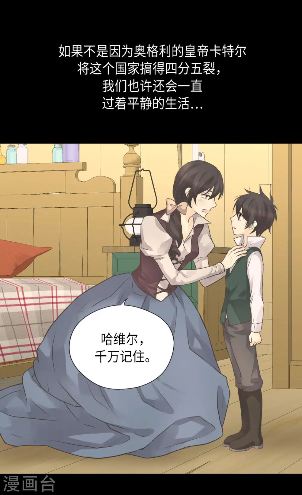 第453话 哈维尔的童年13