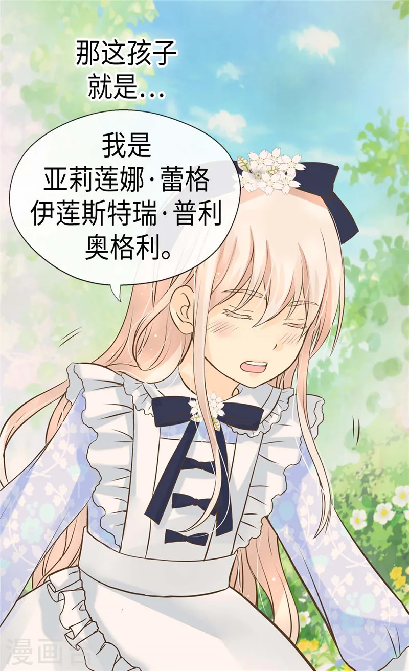 第236话 双胞胎的哥哥26
