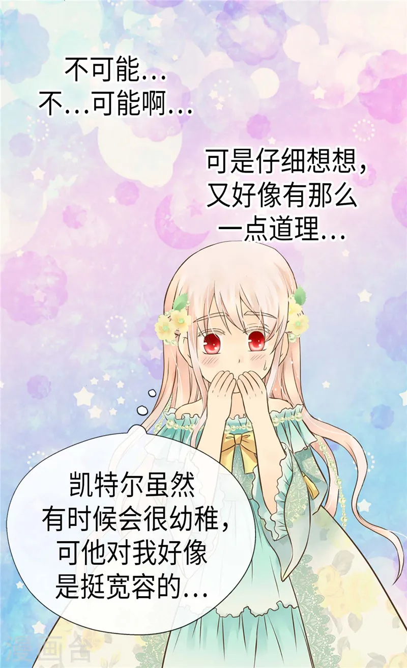 第221话 你不在我会寂寞12