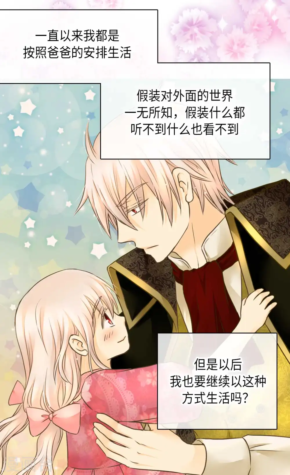 第331话 不能永远当小孩5