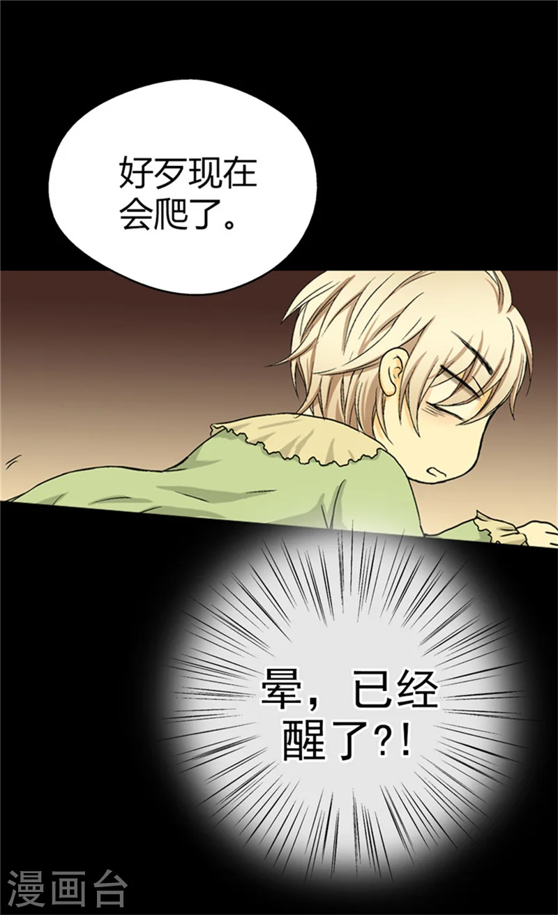 第33话 计划失败9