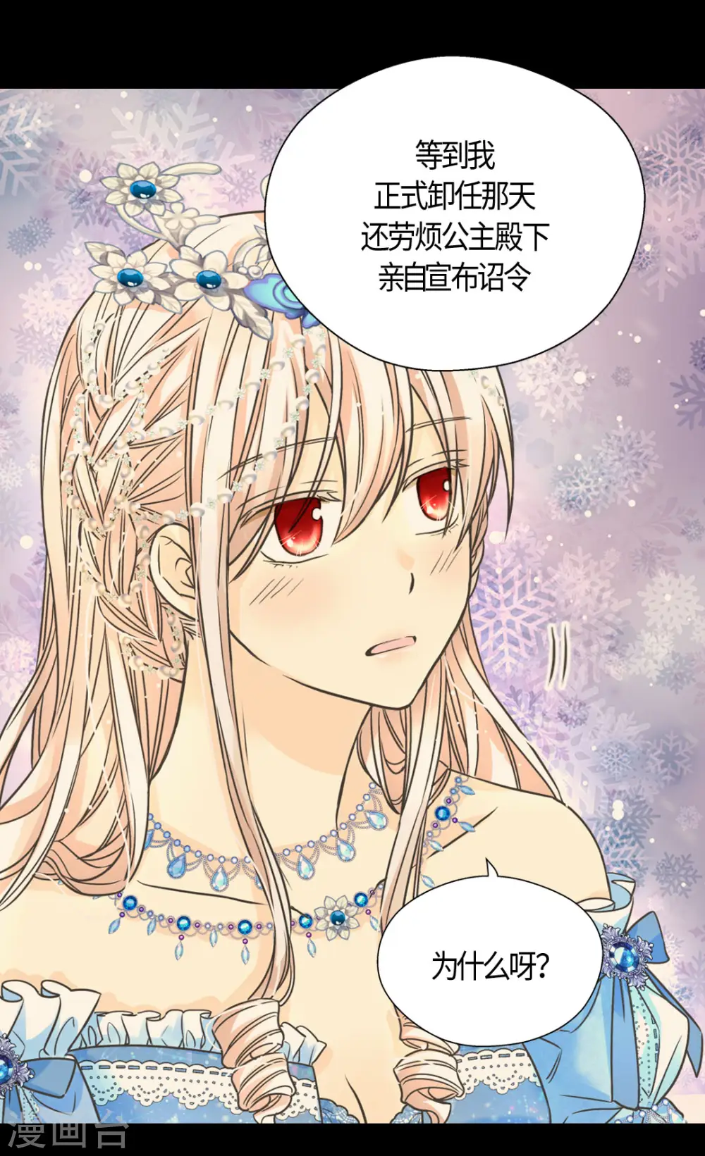 第423话 紧张的晚餐时间3