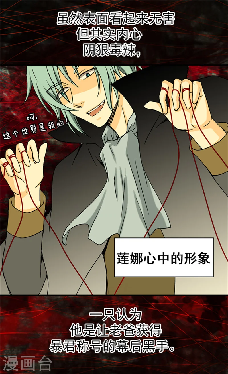 第36话 亦臣亦友10