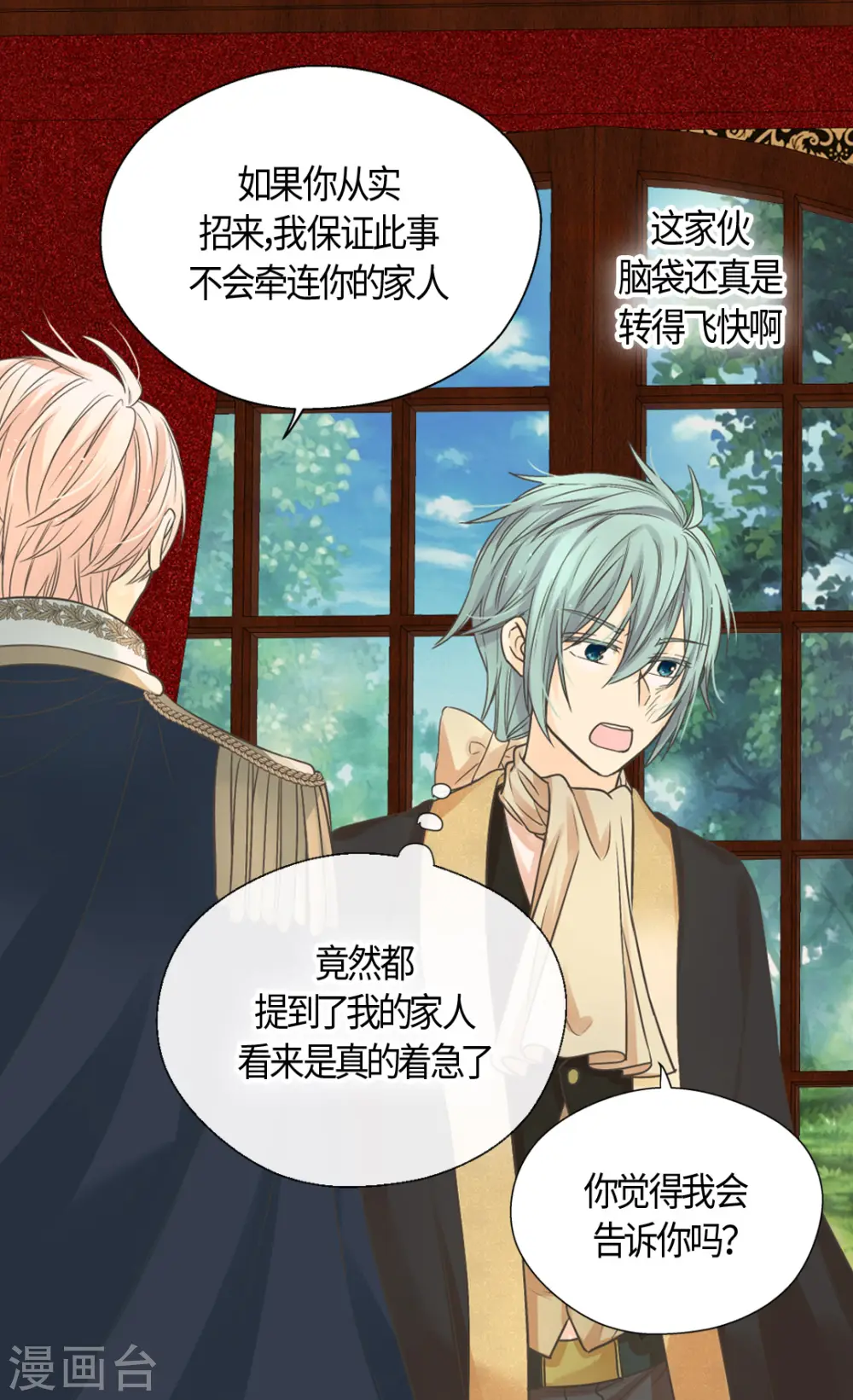 第414话 费尔德，被免职宰相22