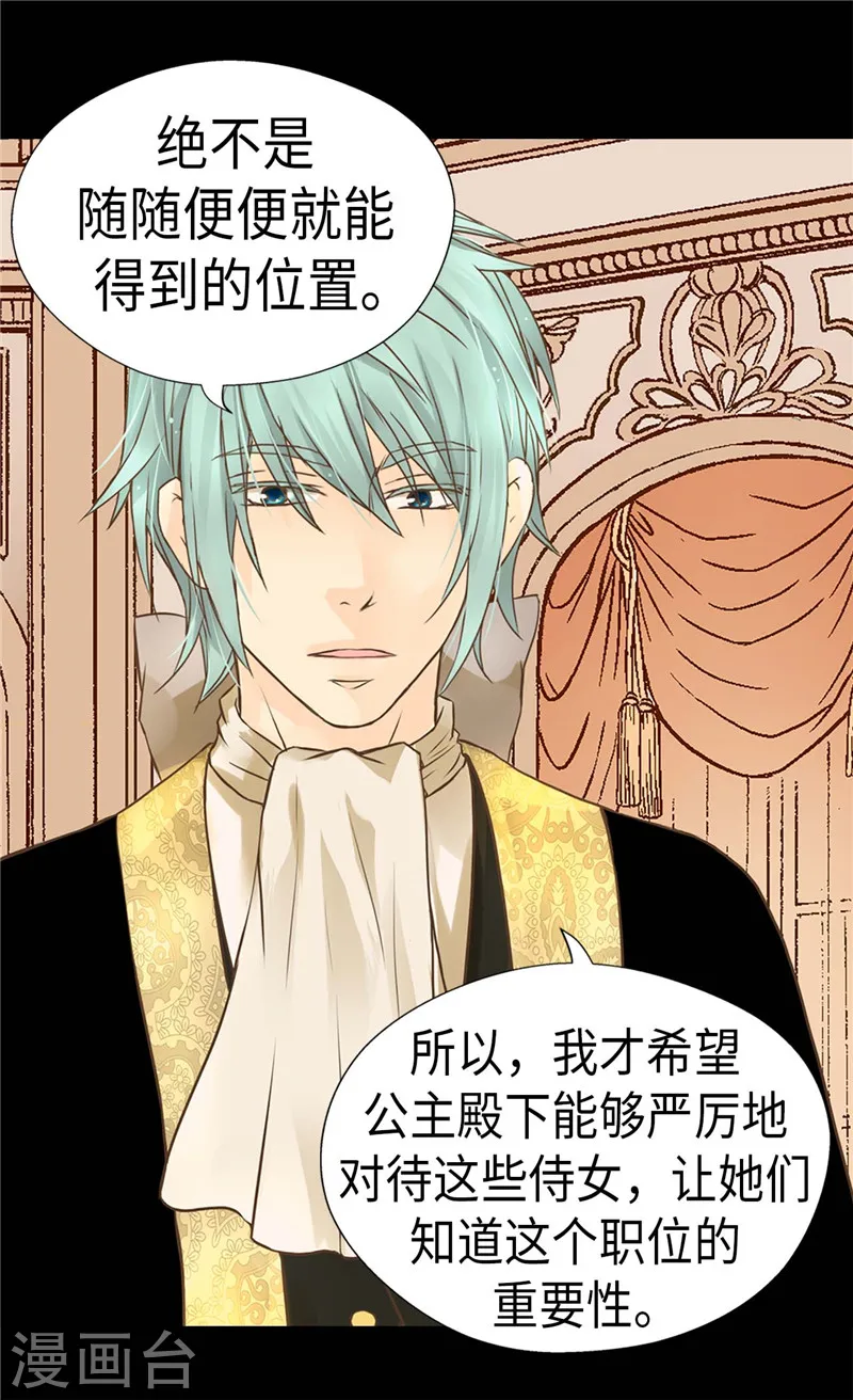 第226话 众人之上7
