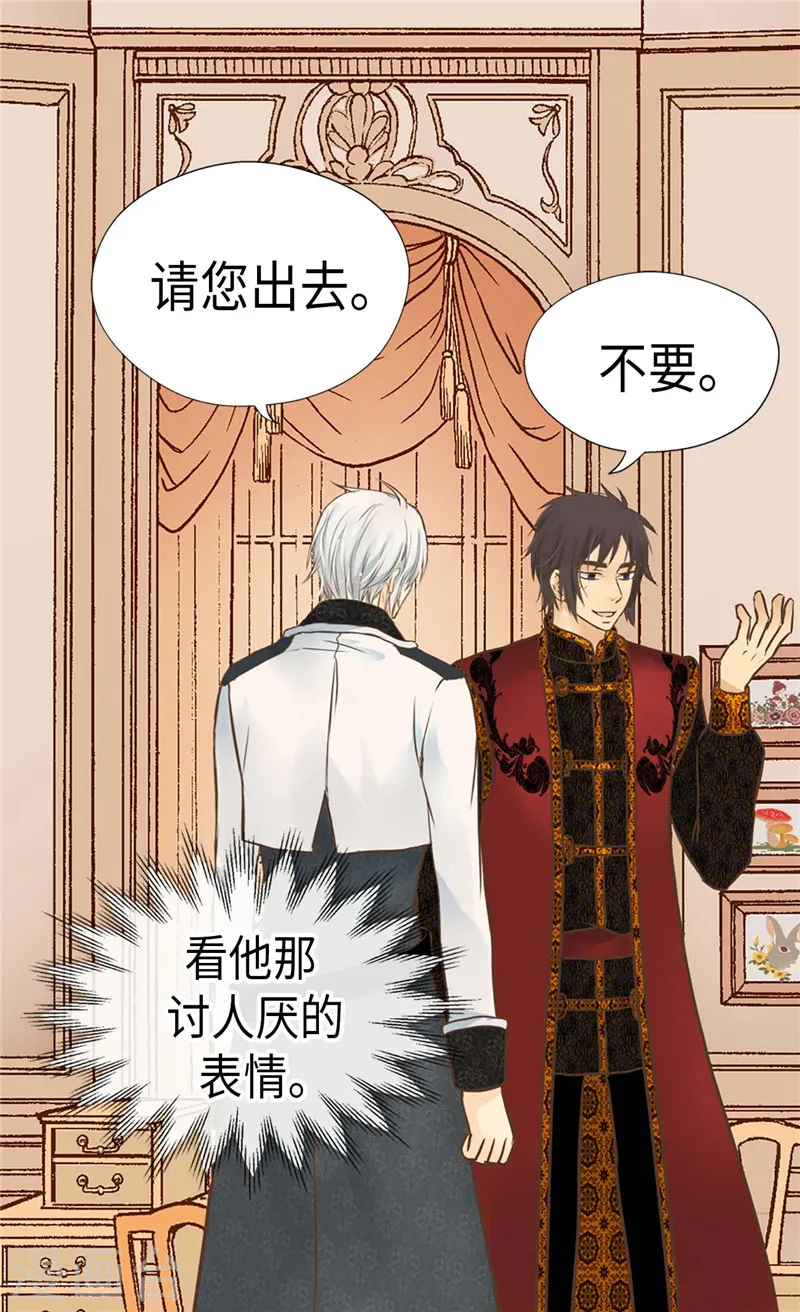 第207话 罕见的血统24