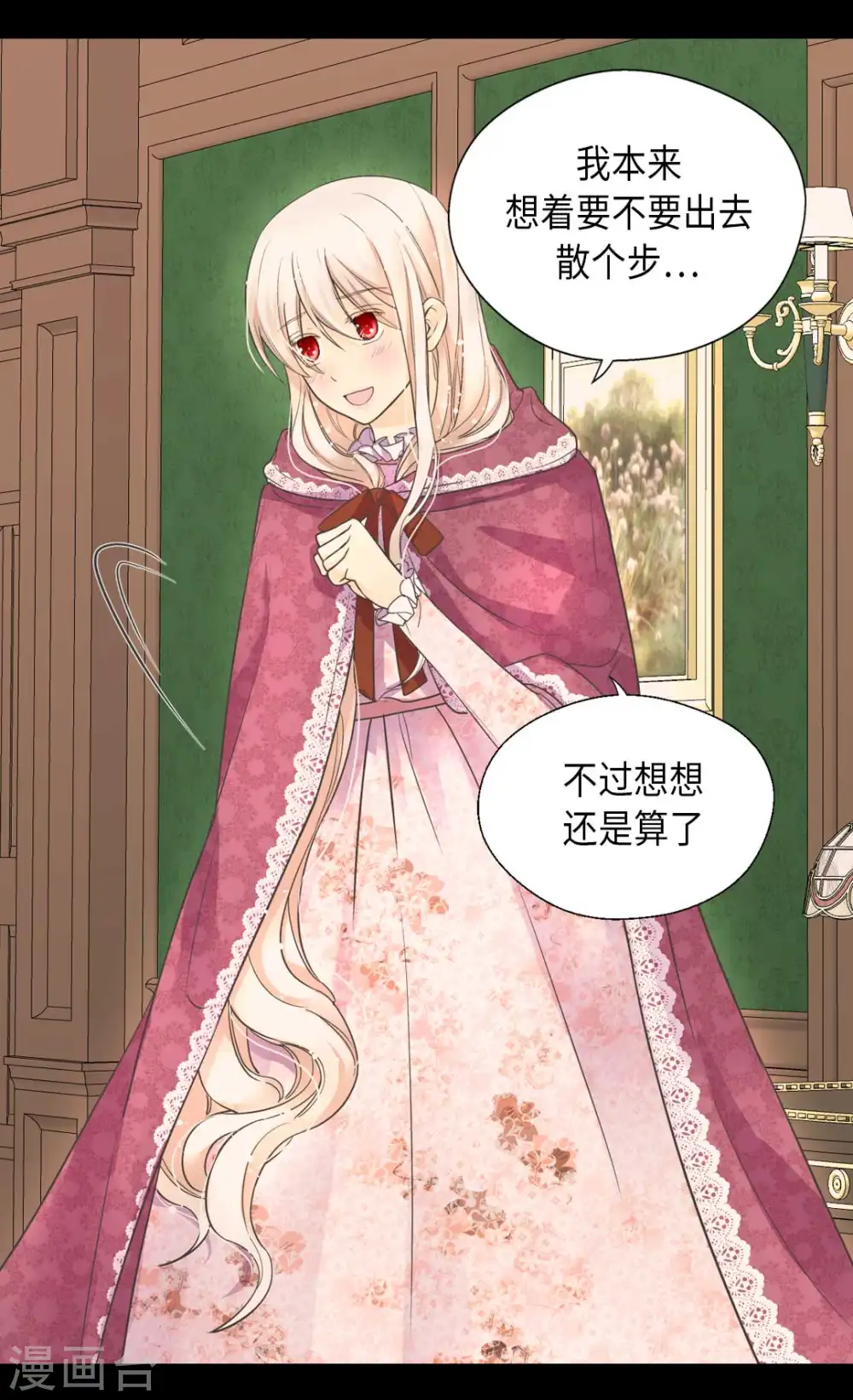 第343话 是什么关系呢？9