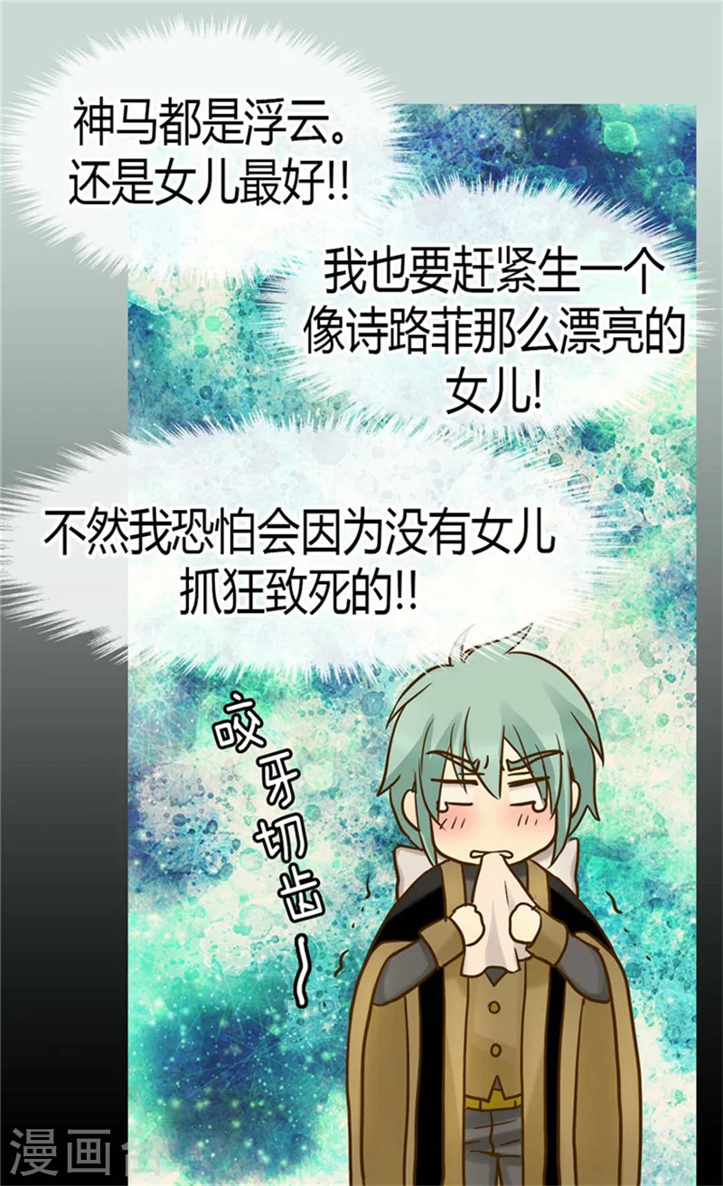 第107话 唯独女儿是最好9