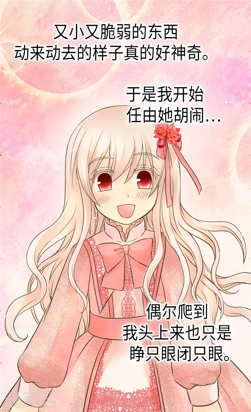 第229话 是自己的不安10