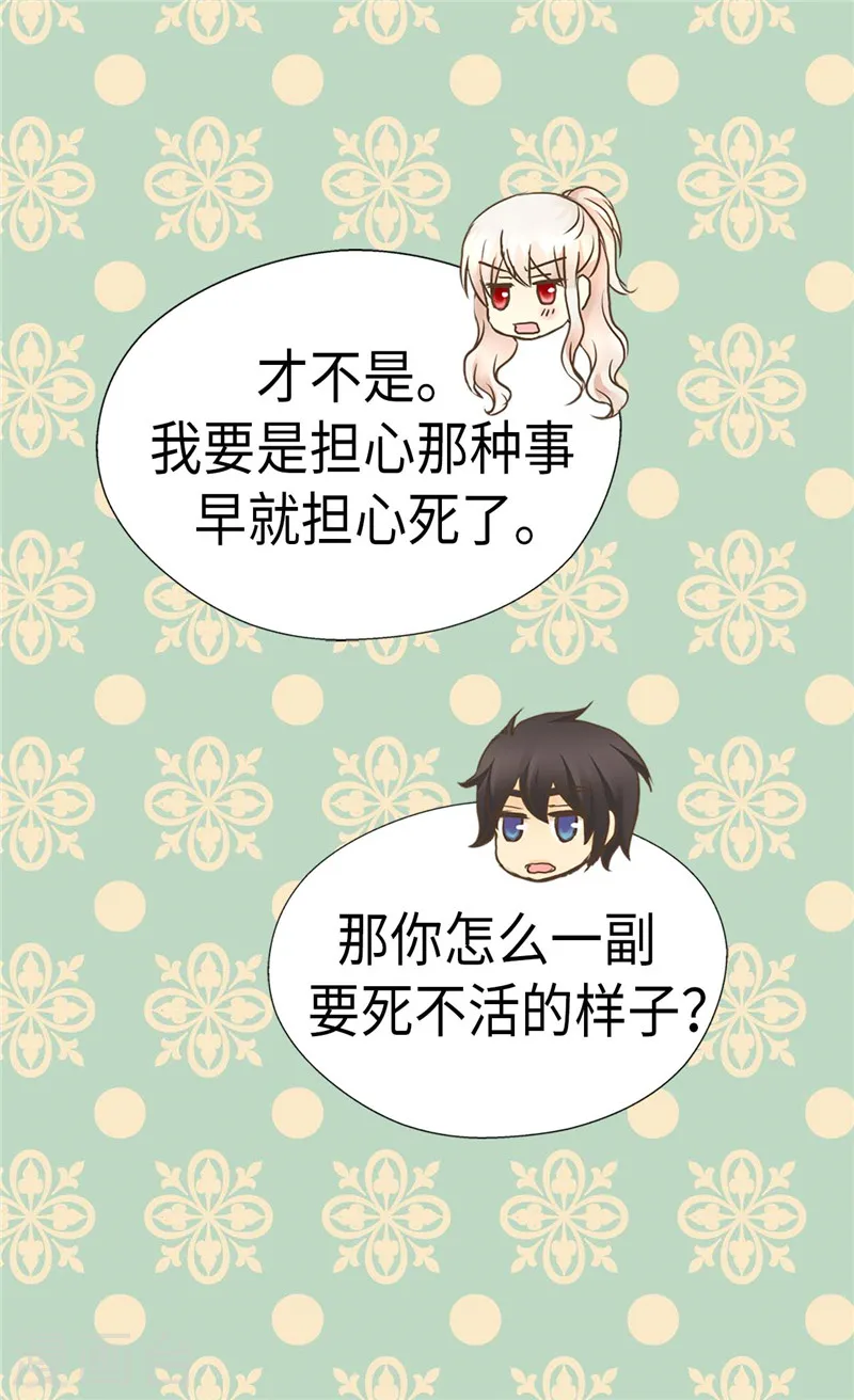 第206话 被抢走的宠爱23