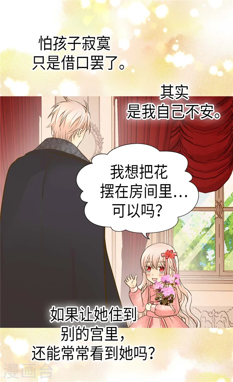 第229话 是自己的不安26