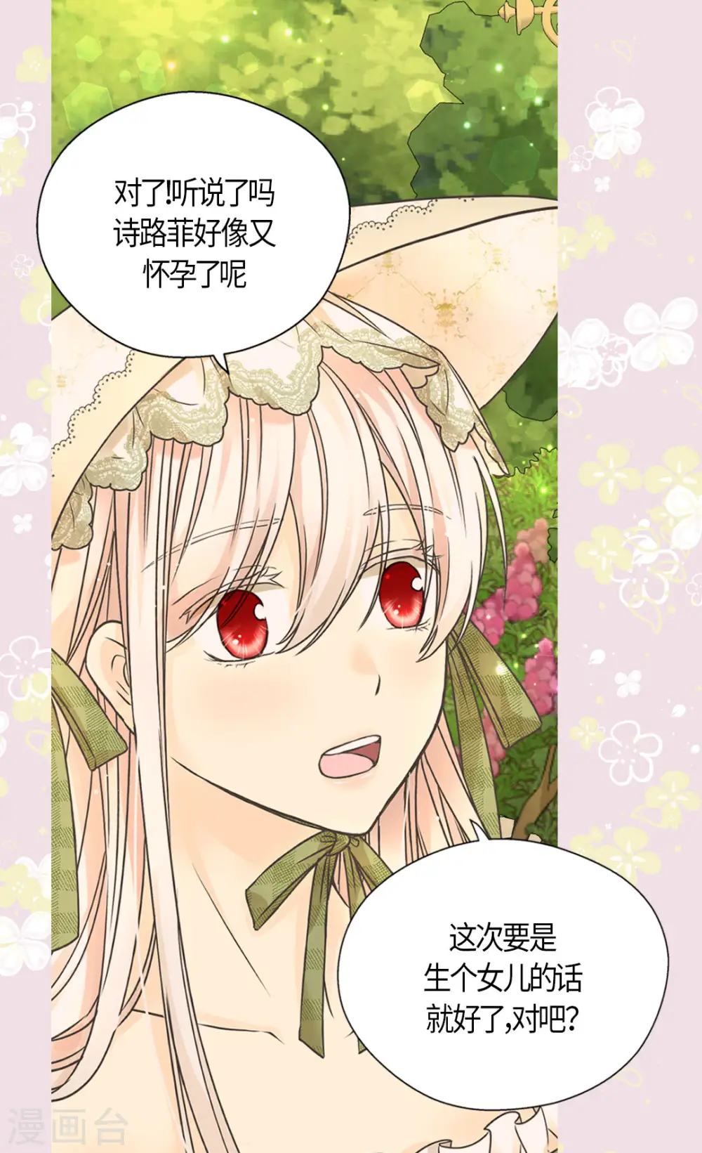 第447话 我爱你，爸爸！4