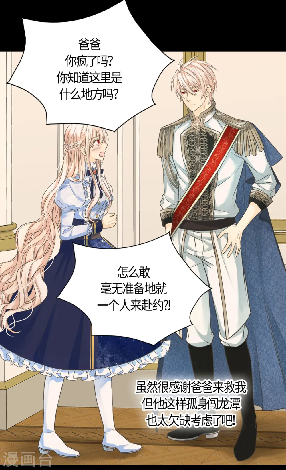 第388话 快跑！26