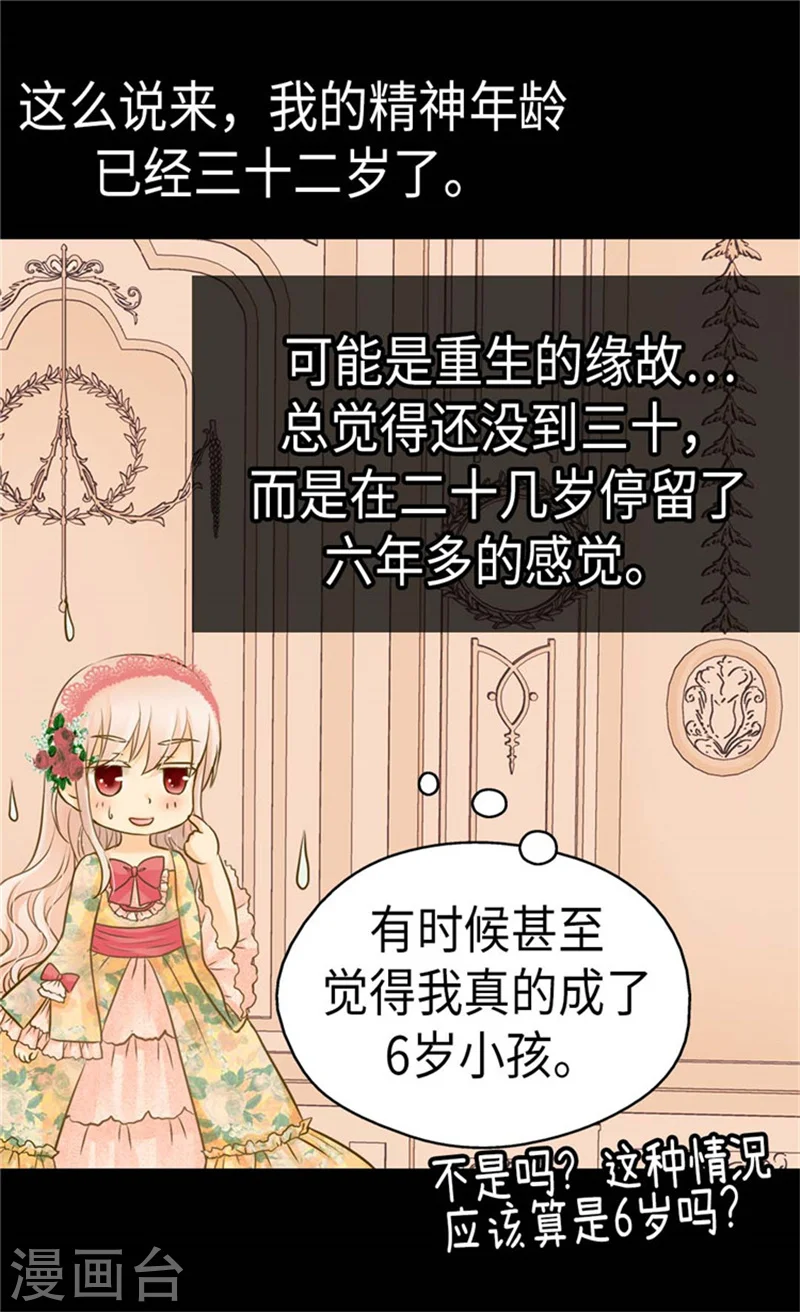 第159话 我要守护阿西西5
