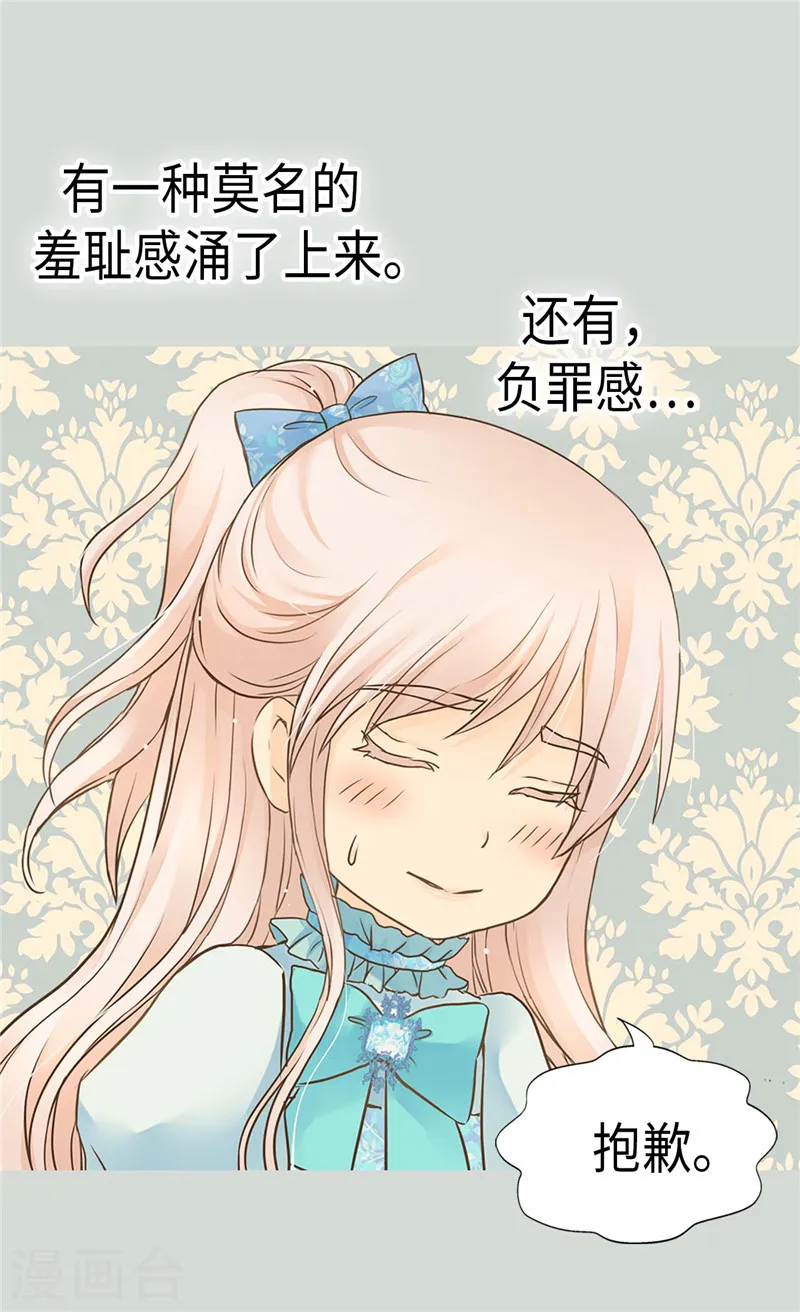 第206话 被抢走的宠爱13