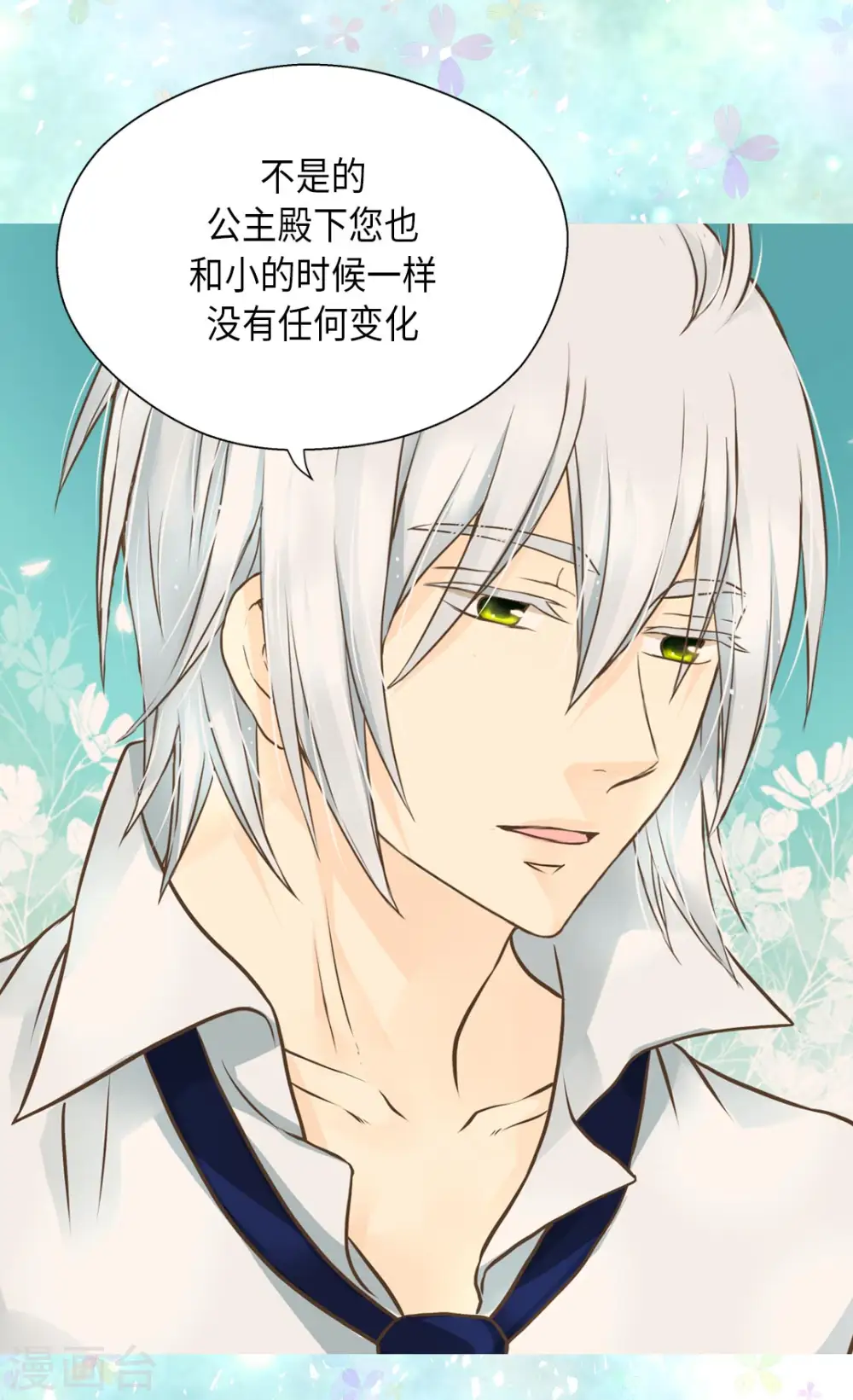 第299话 你还是小孩子13