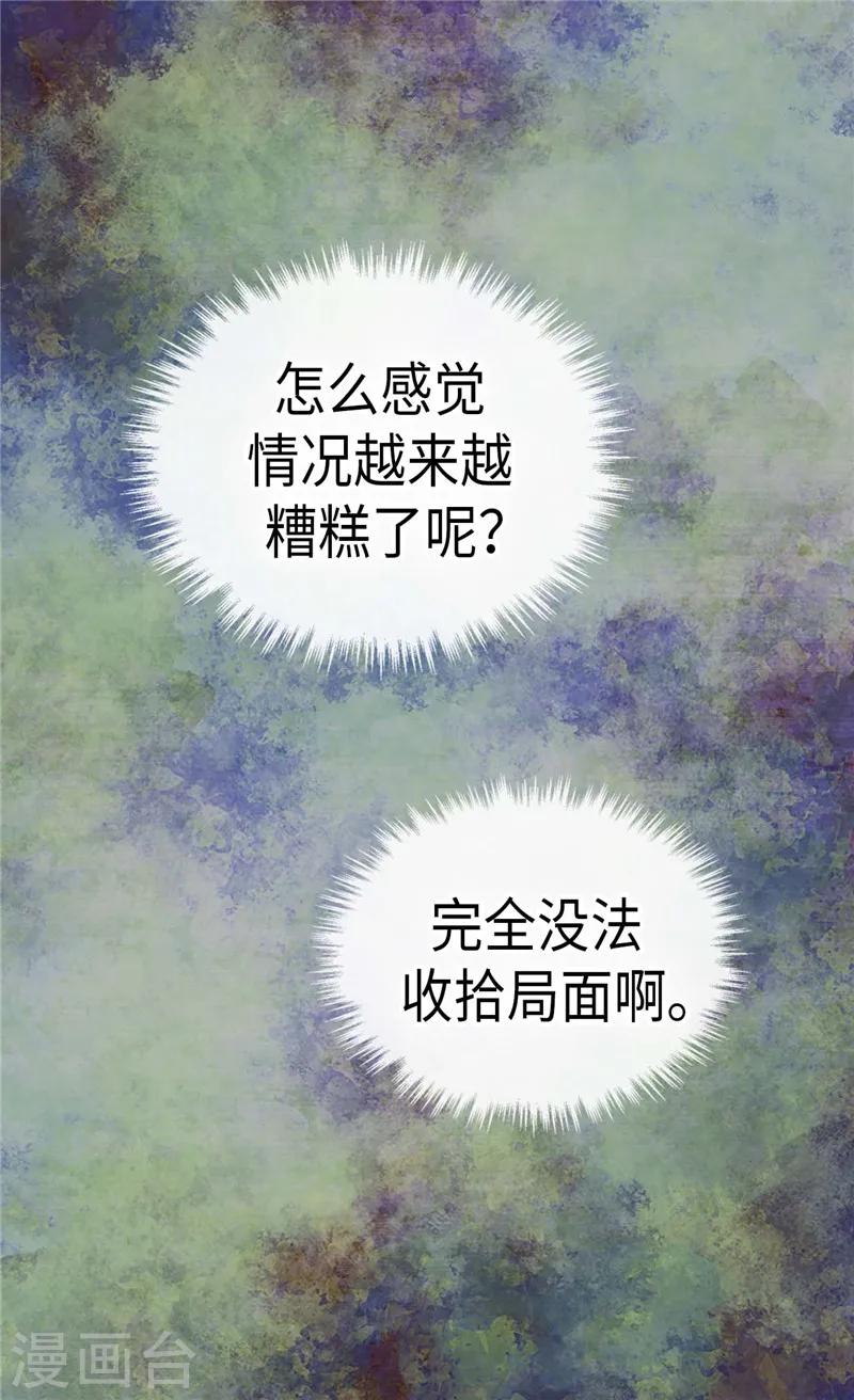第215话 大事不妙26
