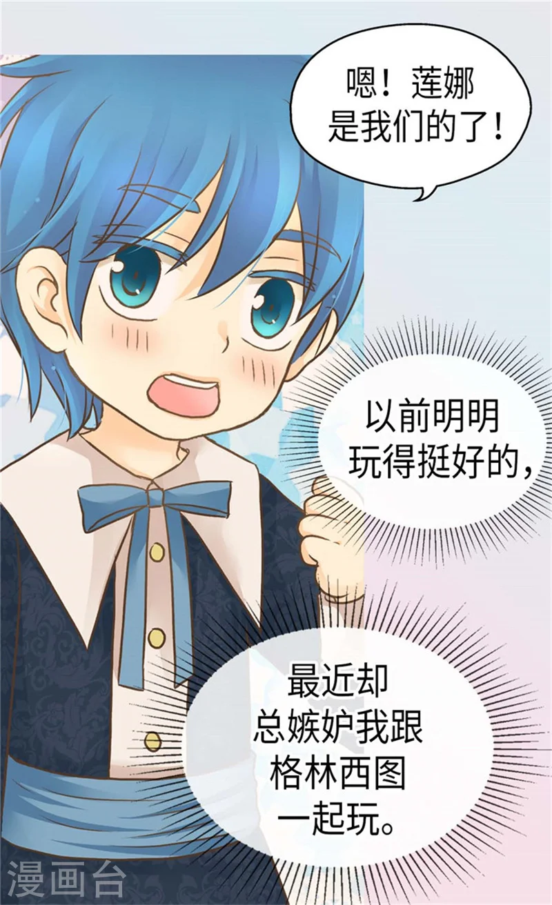 第159话 我要守护阿西西13