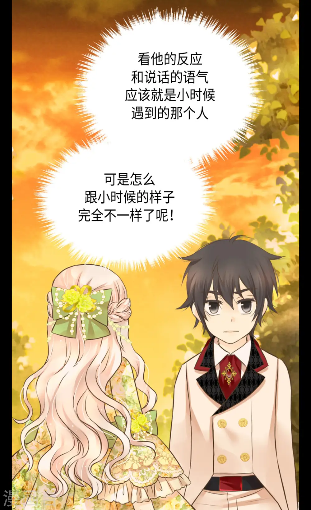 第319话 我还记得14
