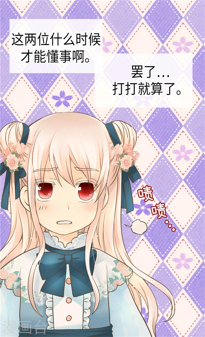 第177话 爸爸是特别的人7