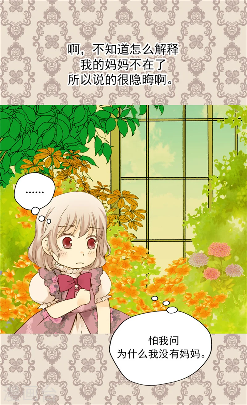 第57话 拜访诗路菲25