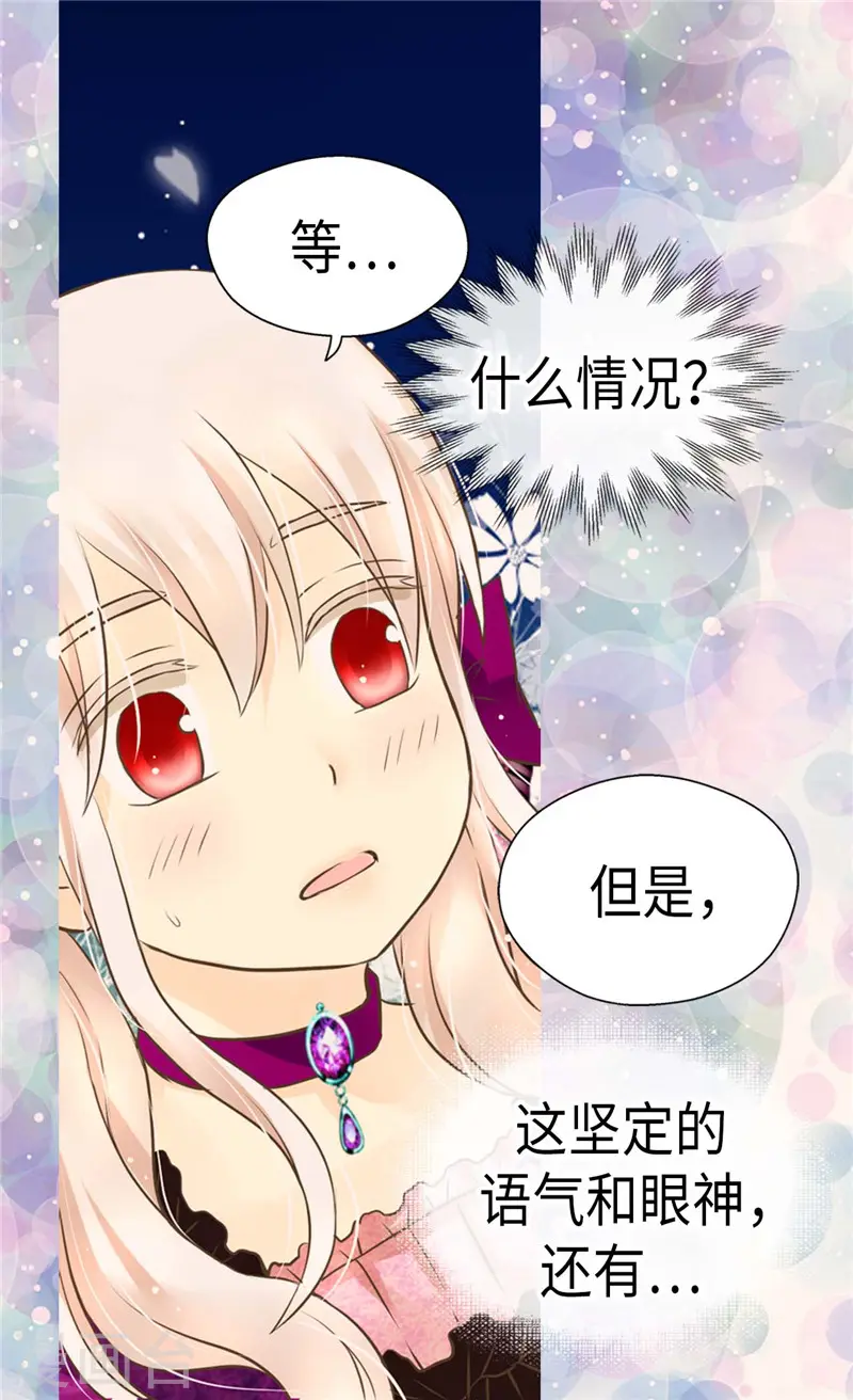 第267话 这就是爱。3