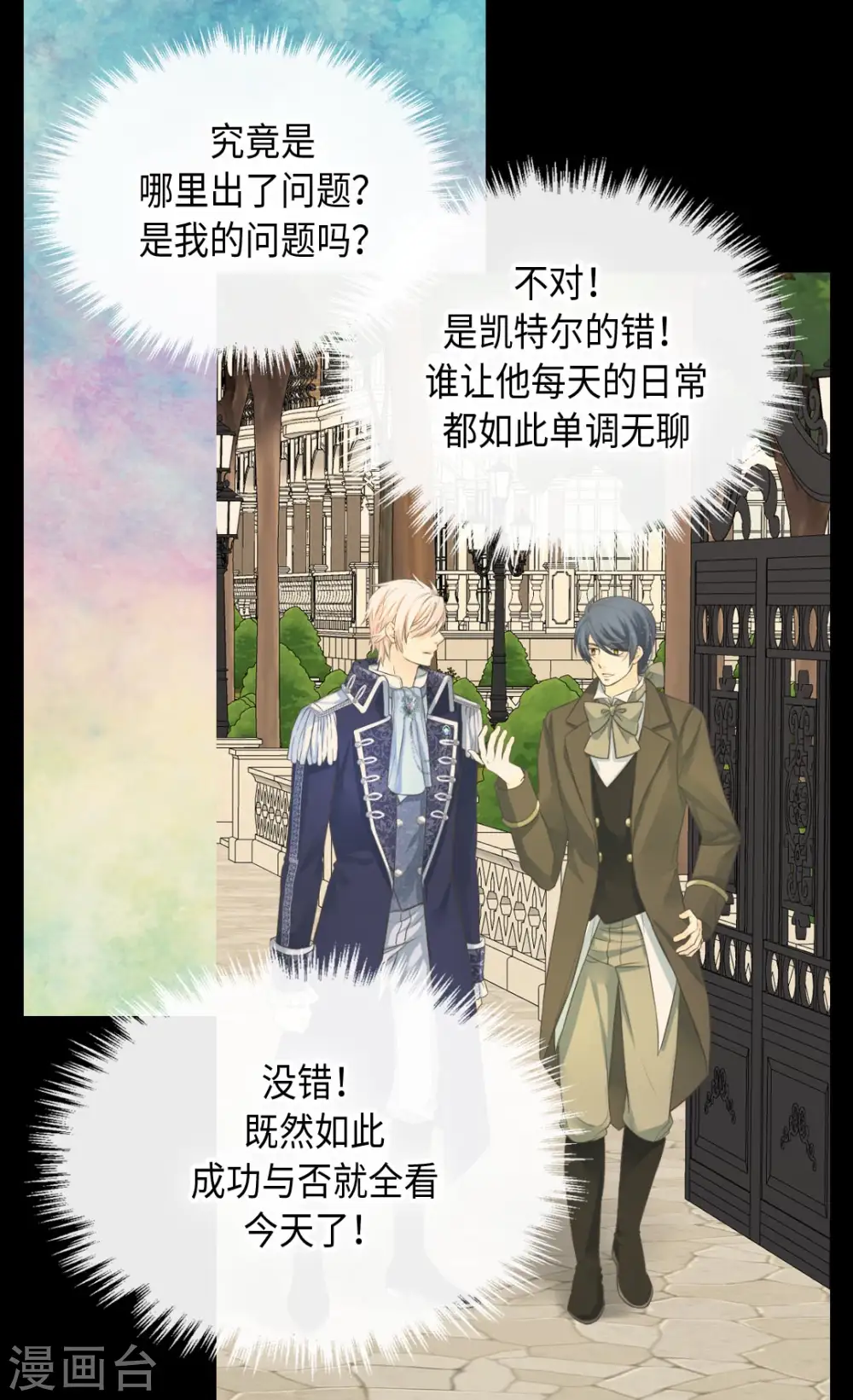 第365话 紧密采访7
