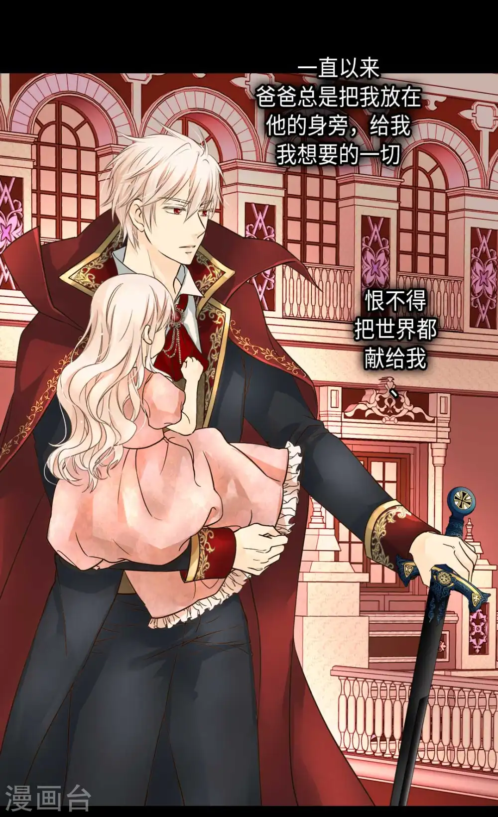 第331话 不能永远当小孩7