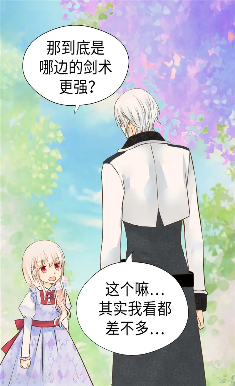 第241话 公主也要写作业1