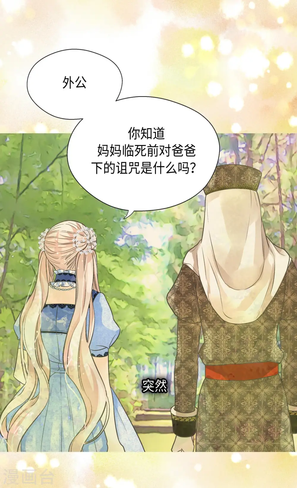 第369话 突发情况&amp;amp;amp;魔法的力量21