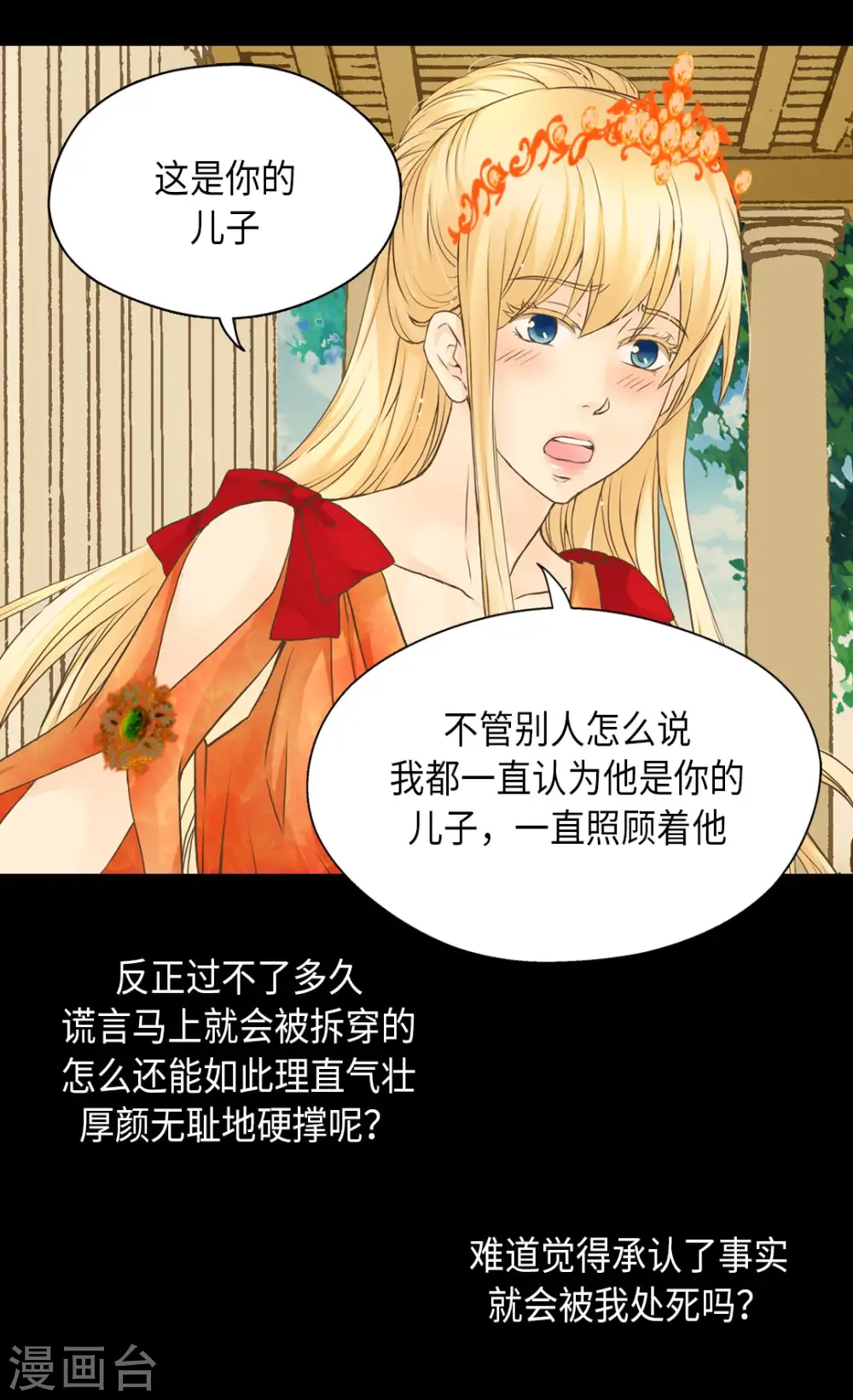 第276话 “他”的真心19