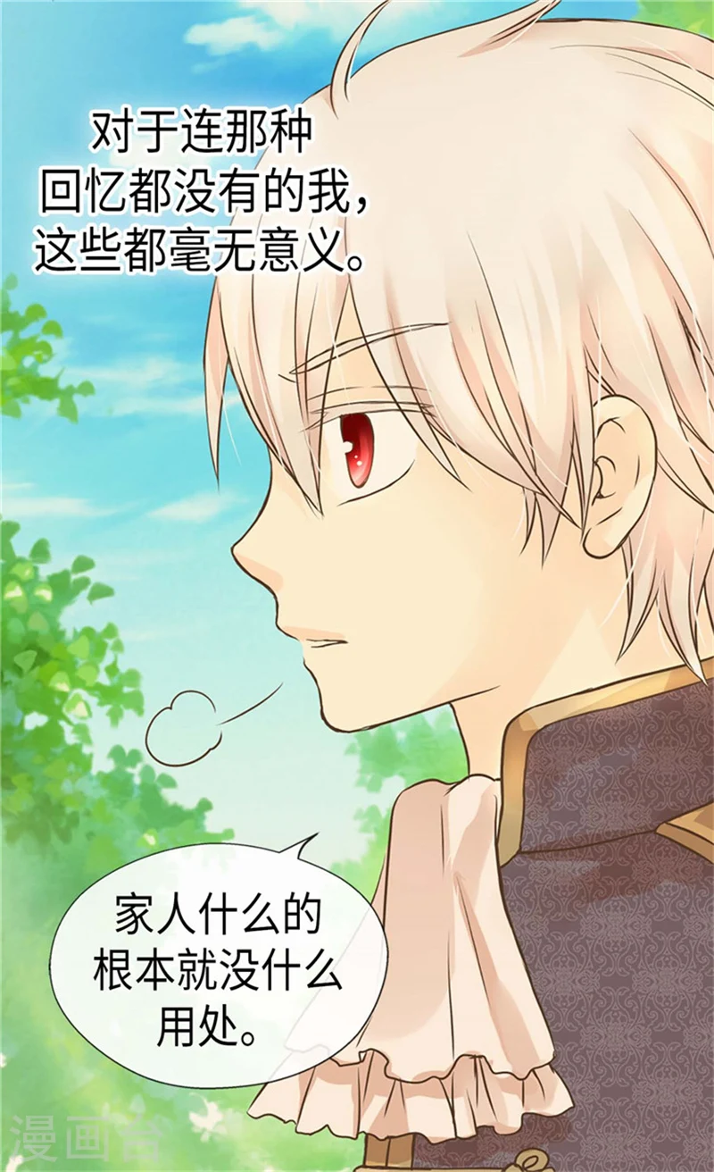 第174话 侵蚀意识的记忆29