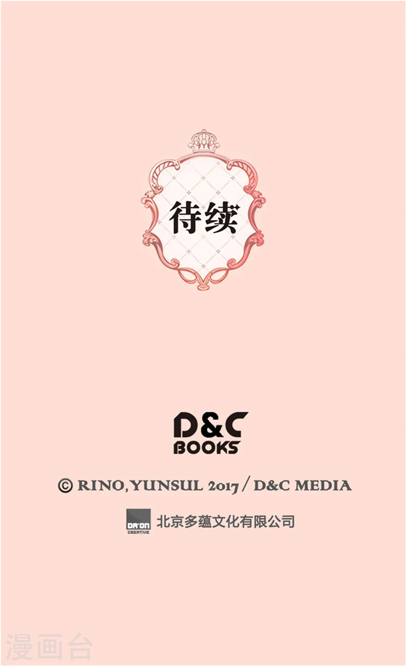 第193话 八卦公主上线24