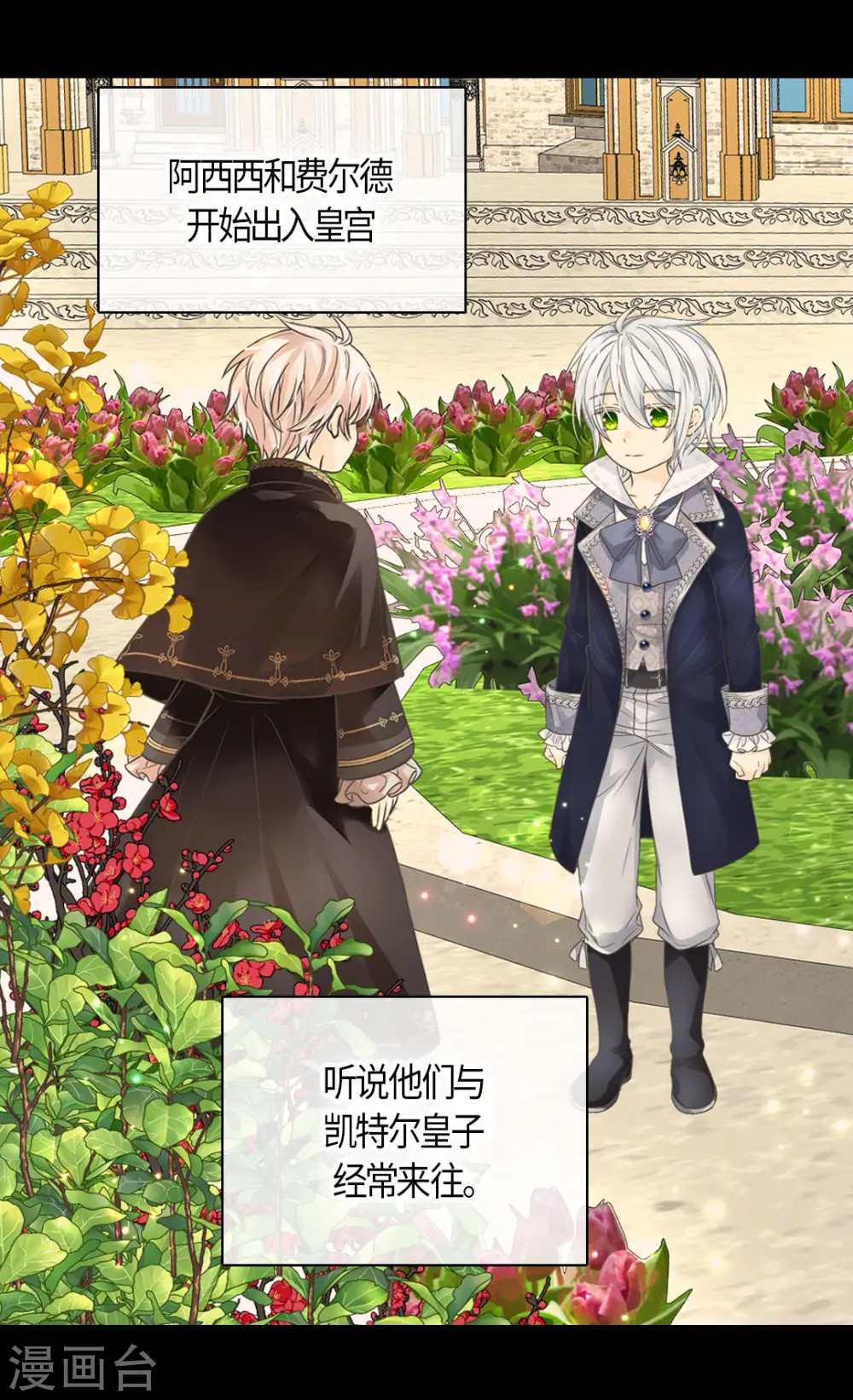 第478话 总是会想到他10