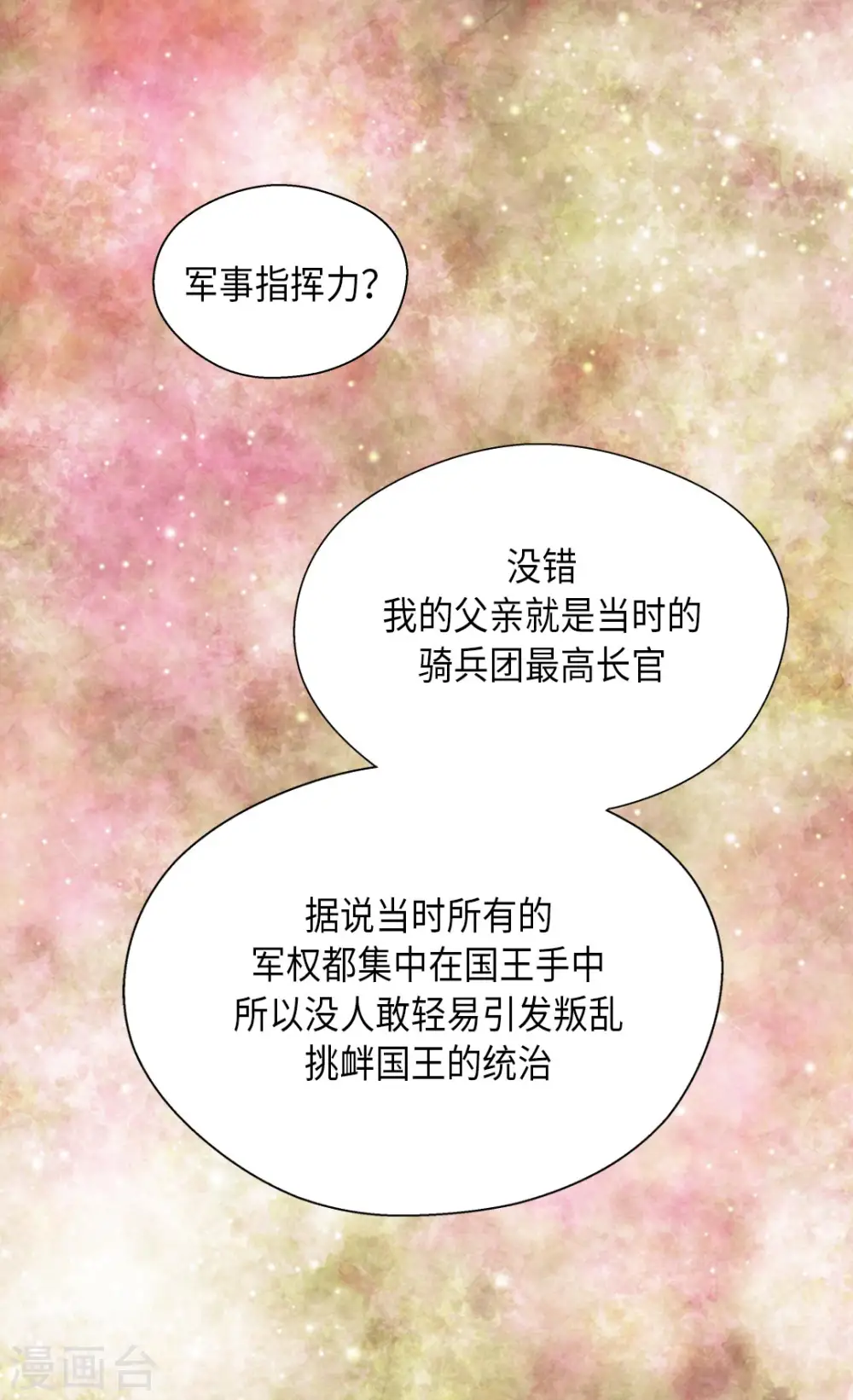 第305话 诗婕莲娜24