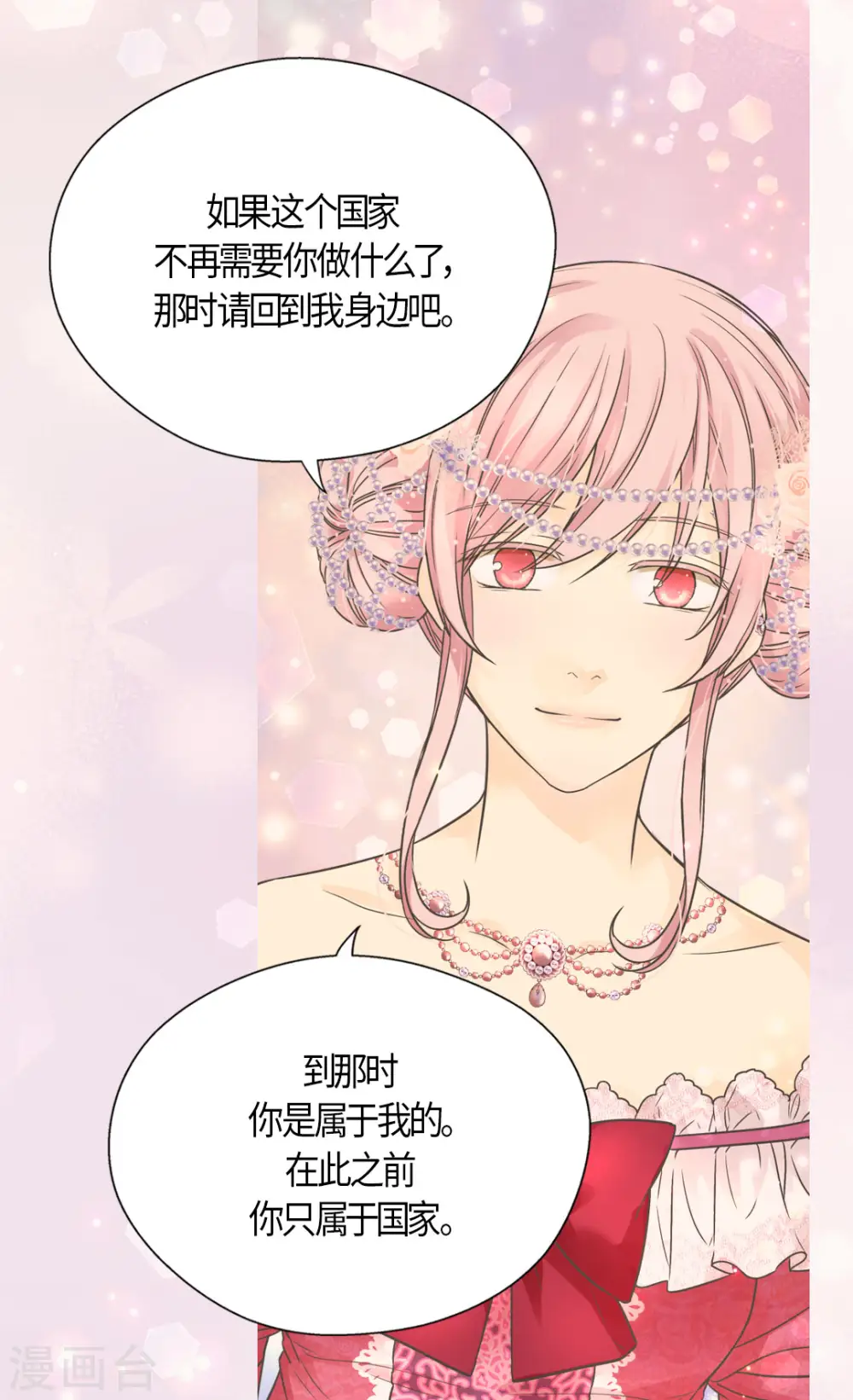 第483话 丹兰斯坦的记忆9