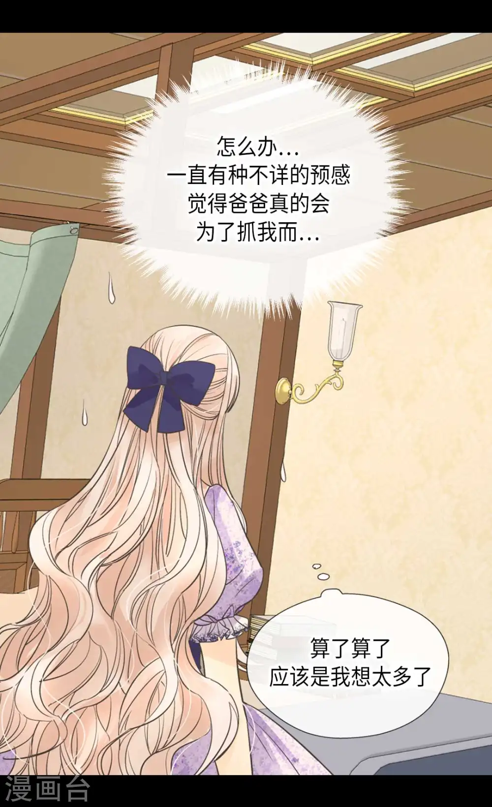 第337话 担心你很累12