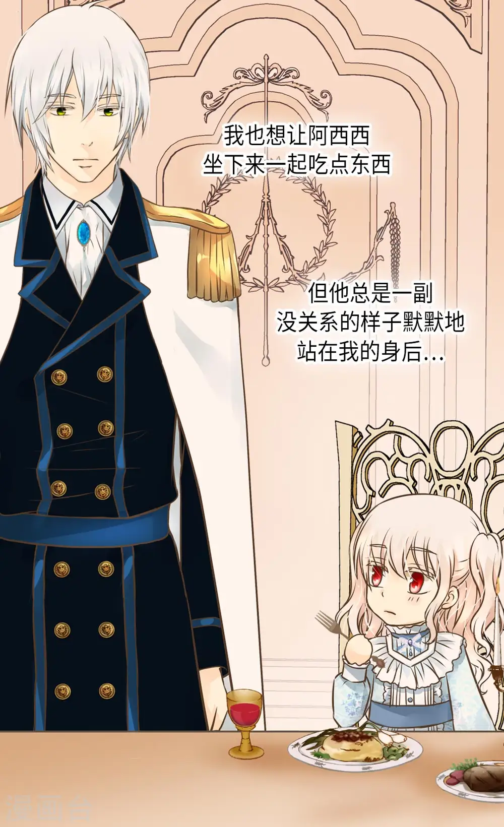 第287话 他的选择是？6