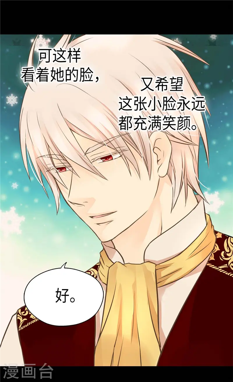 第273话 有能力没野心的费尔德15