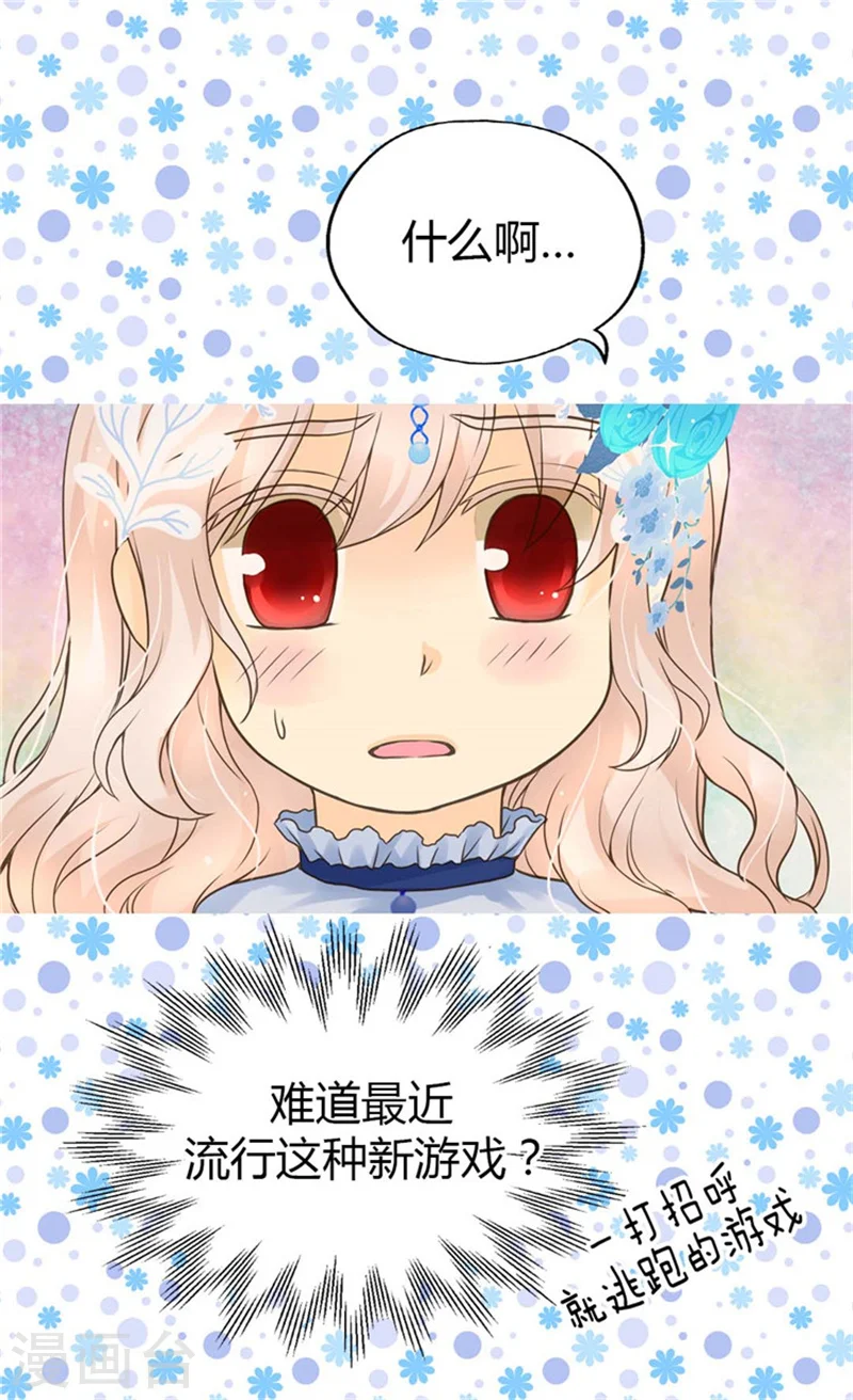 第102话 为什么阿西西躲避我？18