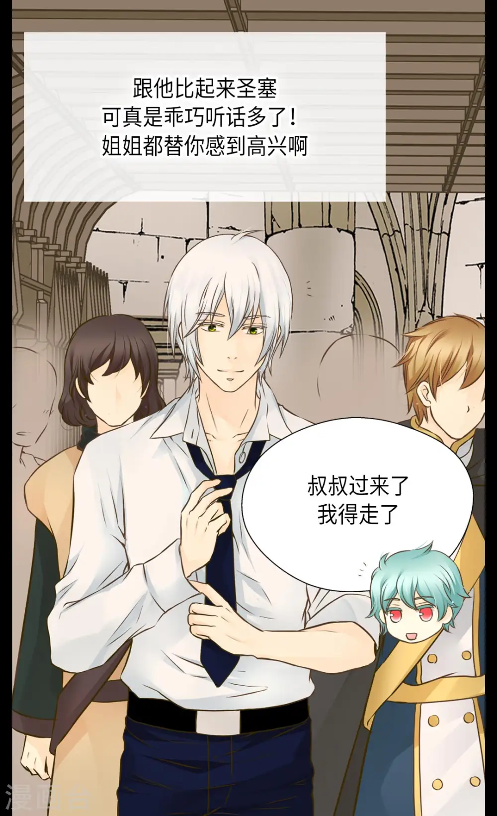 第297话 变大人了！16