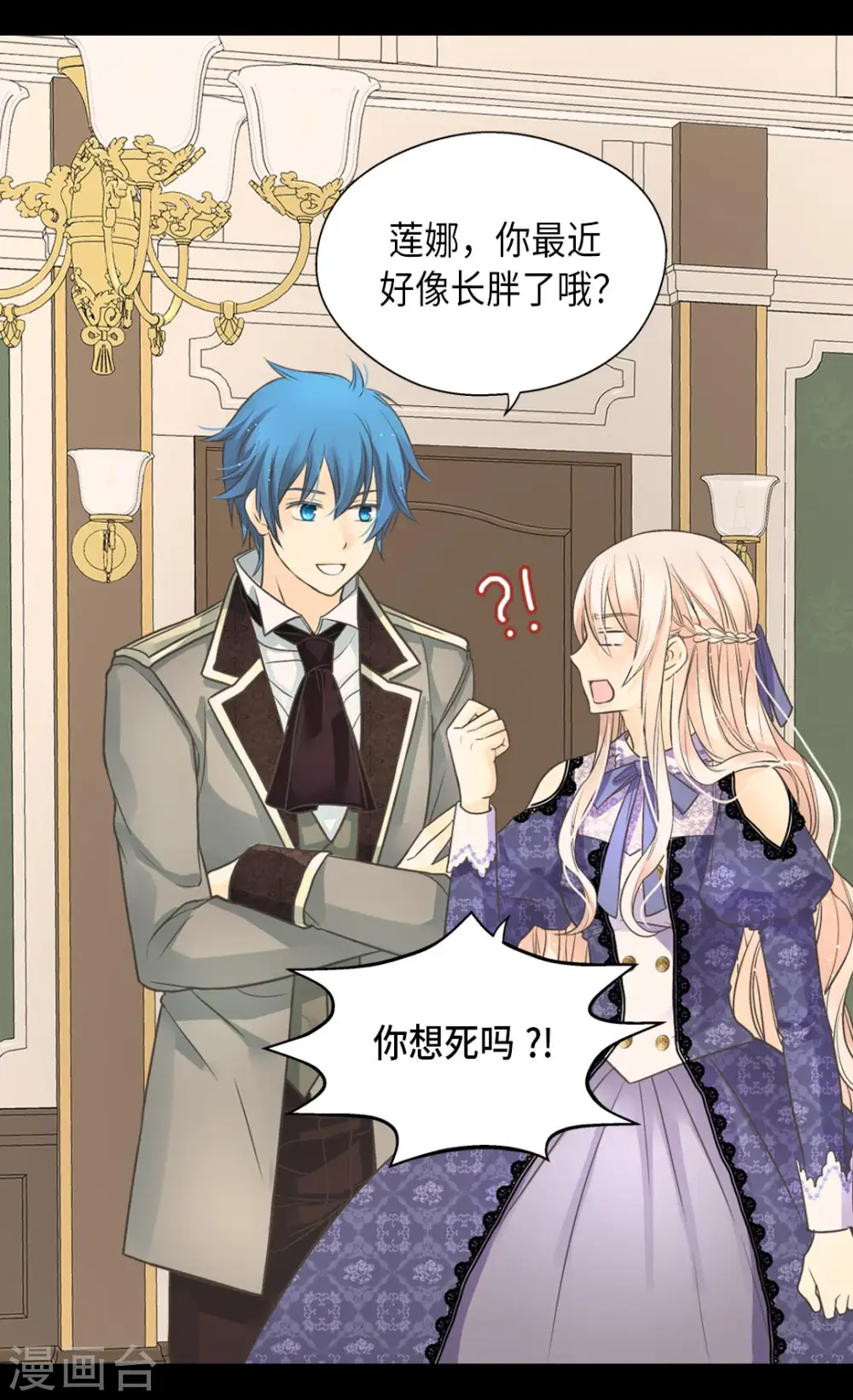 第349话 永远欢迎公主25