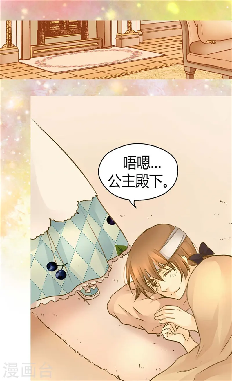 第141话 伤疤2